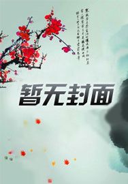 黄云鑫喜欢大赵雨航